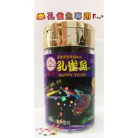 在飛比找蝦皮購物優惠-福壽牌孔雀魚料(出色神奇)