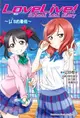 LoveLive! School idol diary 01：μ's的暑假