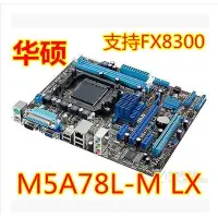 在飛比找蝦皮購物優惠-♤【現貨】充新Asus/華碩 M5A78L-M LX3 PL