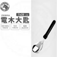 在飛比找momo購物網優惠-【ZEBRA 斑馬牌】304不鏽鋼電木大匙 102S 湯匙 