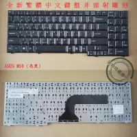 在飛比找蝦皮購物優惠-英特奈 華碩 ASUS X70A X70AF X70AD X