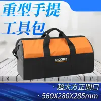 在飛比找momo購物網優惠-【Life工具】重型手提工具包 帆布工具包 工具收納包 13