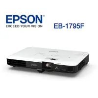 在飛比找蝦皮購物優惠-[ 新北新莊 名展音響] EPSON EB-1795F 高亮