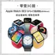 【Apple】Apple Watch Series SE2 GPS+行動網路 (40mm/44mm) 鋁金屬 智慧型手錶 智能運動型手錶