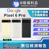 在飛比找PChome24h購物優惠-[福利品Google Pixel 6 Pro (12G+12