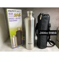 在飛比找蝦皮購物優惠-PERFECT極緻#316不鏽鋼雙層真空保溫瓶2000/15