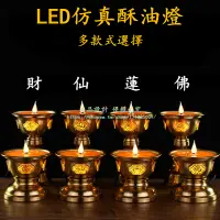 在飛比找蝦皮購物優惠-led電子充電仿真酥油燈盞佛供燈觀音財神佛前仙家用長明蠟燭台