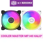 COOLER MASTER 酷碼 MASTERFAN MF140 HALO² ARGB 風扇