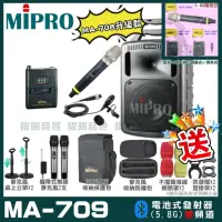 在飛比找momo購物網優惠-【MIPRO】MA-709 雙頻5.8G無線喊話器擴音機(手