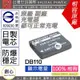 創心 副廠 電池 台灣世訊 RICOH 理光 DB-110 DB110 電池 GR3 GRIII WG6 G900