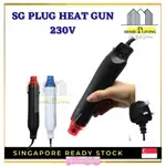 230V ELECTRIC HOT AIR GUN EU HEAT GUN DIY TOOLS FOR MUD TOYS