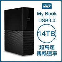 在飛比找樂天市場購物網優惠-【享4%點數】WD My Book 14TB 3.5吋外接硬