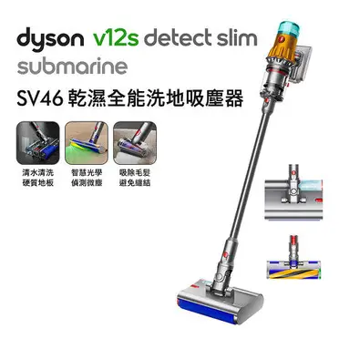 Dyson戴森 V12s Detect Slim Submarine乾濕全能洗地吸塵器