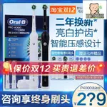 廠家直銷ORALB/歐樂比B電動牙刷P4000/3000聲波旋轉3D成人情侶充電式P2000-誠信優品