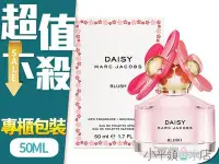 在飛比找Yahoo!奇摩拍賣優惠-《小平頭香水店》 Marc Jacobs Daisy BLU