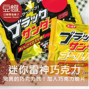 【豆嫂】日本零食 雷神巧克力袋裝(多口味)(聖誕節版新上市)★7-11取貨299元免運