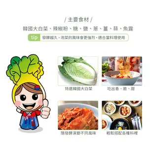 【韓味不二】韓味道泡菜 泡菜切片 (700g/瓶)