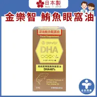 在飛比找蝦皮商城精選優惠-藍海生醫【日本金樂智 鮪魚眼窩油 60粒入】DHA46% 高