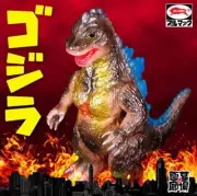 Bullmark Godzilla 50 Gun metallic ver. Soft Vinyl 9.4" Sofubi
