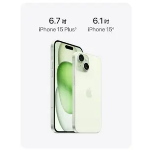 免運+保護殼+玻保）APPLE iPhone 15 Plus 128G 5G手機 i15+ 高雄小港店