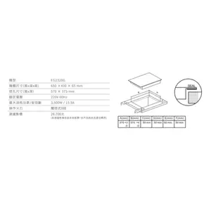 【鵝媽媽】可刷卡分期☆標準安裝☆櫻花牌SAKURA－EG2320GB☆雙口檯面式觸控式IH感應爐☆定時兒童安全鎖