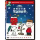 合友唱片 史努比卡通：聖誕節快樂 DVD A Charlie Brown Christmas