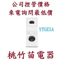 在飛比找蝦皮購物優惠-Huebsch 優必洗YTGE5A  YTGE5A113W0