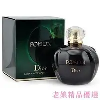 在飛比找Yahoo!奇摩拍賣優惠-Christian Dior CD 迪奧 毒藥淡香水 100