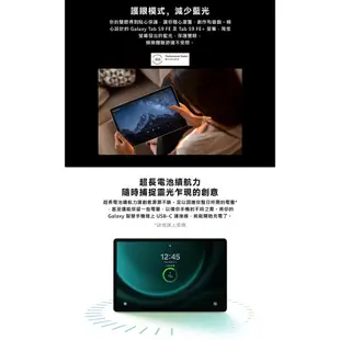 Samsung 送原廠禮等好禮 Galaxy Tab S9 FE 10.9吋 WiFi 8G/256G SM-X510