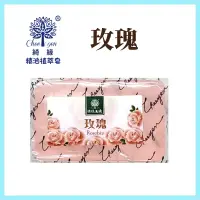 在飛比找蝦皮購物優惠-綺緣CHEE YEN 玫瑰 香氛透明皂 芬多精透明皂