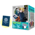 「科學偵探謎野真實」系列暢銷慶功版【第1輯】（1-5集，共五冊，加贈「福爾摩斯學園入學必備筆記本」）/佐東綠等【城邦讀書花園】