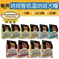 在飛比找蝦皮購物優惠-寵到底-Oven Baked烘焙客 低溫烘焙犬糧【幼犬野放雞