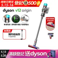 在飛比找PChome24h購物優惠-Dyson V12 Origin SV44 輕量智能吸塵器 