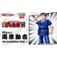 在飛比找Yahoo!奇摩拍賣優惠-〖熊樂屋〗現貨 日版 JUMP 50週年限定 S.H.Fig