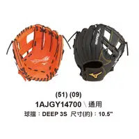 在飛比找蝦皮購物優惠-[爾東體育] MIZUNO 美津濃 1AJGY14700 少