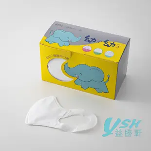 YSH益勝軒 台灣製 幼幼1-4歲醫用 3D立體口罩50入/盒(藍/粉/白)台灣醫療口罩符合國家標準 (4.7折)