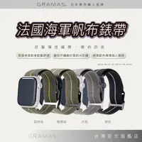 在飛比找蝦皮商城優惠-Gramas Apple Watch 38-49 mm 法國
