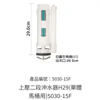 在飛比找蝦皮購物優惠-上壓式兩段沖水器單體馬桶5030-15F