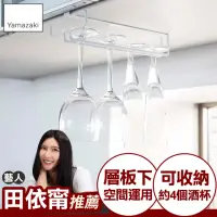 在飛比找momo購物網優惠-【YAMAZAKI】tower層板高腳杯收納架-白(杯架/瀝
