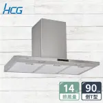 【HCG 和成】T型觸控排油煙機90CM(SE796S-不含安裝)