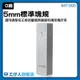 『工仔人』校正塊 耐磨性強 5mm標準校驗規塊 測量 機械加工 長度校驗 MIT-SG5