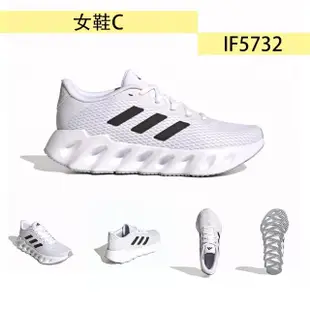 【adidas 愛迪達】運動鞋 男女鞋 慢跑鞋 籃球鞋 共7款(HP5787 IF5732 ID9849 IE7262)