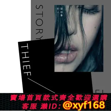 張惠妹偷故事的人cd的價格推薦- 2026年05月|飛比價格