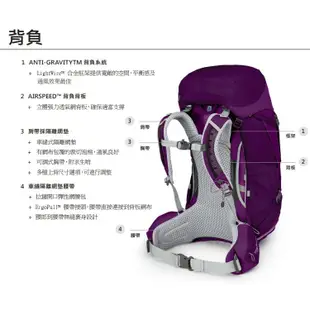 OSPREY Stratos 34 男款 輕量網架式登山背包