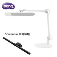 在飛比找momo購物網優惠-【BenQ】MindDuo 2 親子共讀護眼檯燈+Scree