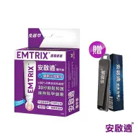 在飛比找Yahoo奇摩拍賣-7-11運費0元優惠優惠-Emtrix安啟適 覆甲液 10ml 送黑鋼指甲刀