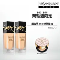 在飛比找momo購物網優惠-【YSL】官方直營 恆久完美無瑕持妝雙入組(午夜粉底25ml