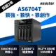 ASUSTOR 華芸 AS6704T 創作者系列4Bay NAS(客訂)