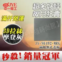 在飛比找蝦皮購物優惠-中一電工月光摩登款JY-M6492-MRG二聯無孔蓋板【東益