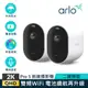 雙鏡組 Arlo Pro 5 2K雙頻無線雲端戶外防水WiFi網路攝影機/監視器 VMC4260P